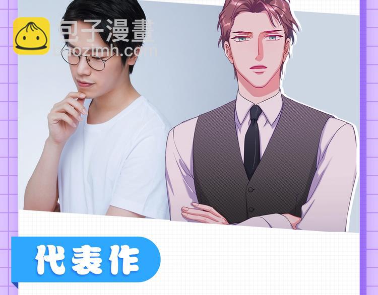 番外 你们的大宝贝广播剧上线啦-第112话