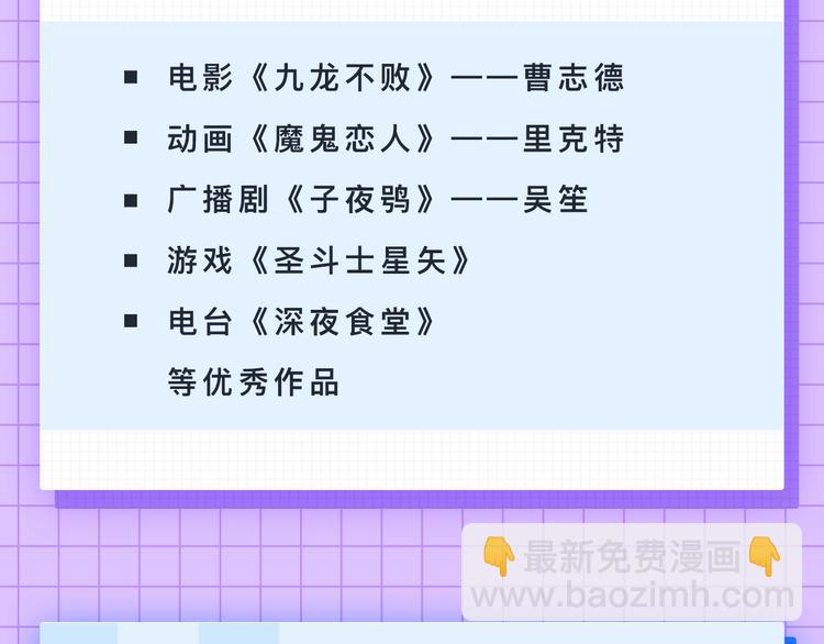 番外 你们的大宝贝广播剧上线啦-第112话