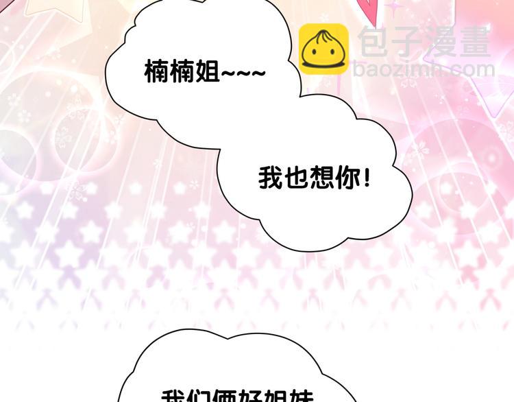 第110话 冉星雅的秘诀(1/4)-第114话