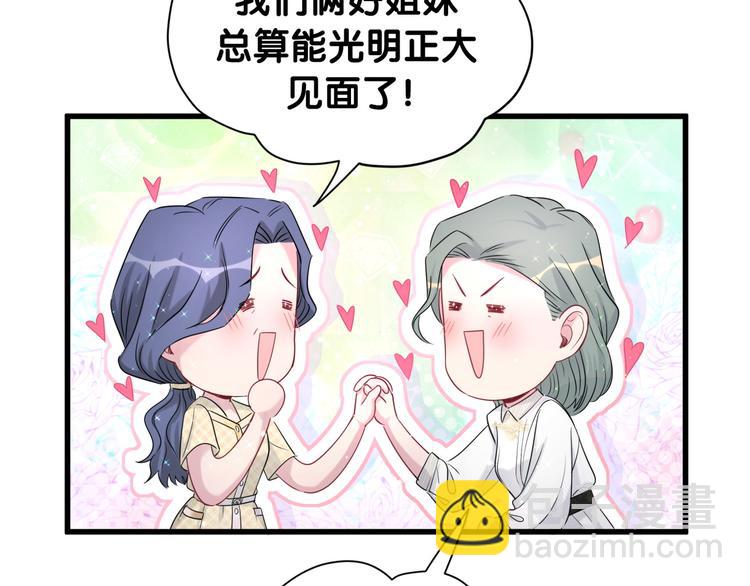 第110话 冉星雅的秘诀(1/4)-第114话