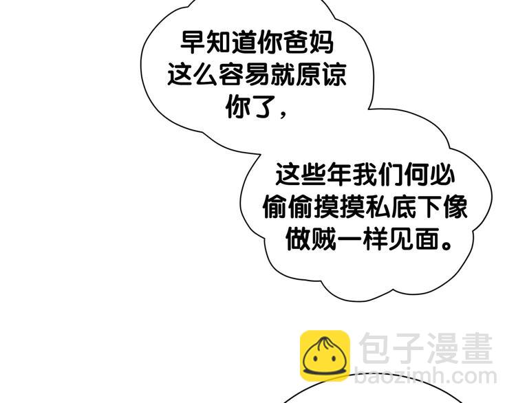 第110话 冉星雅的秘诀(1/4)-第114话