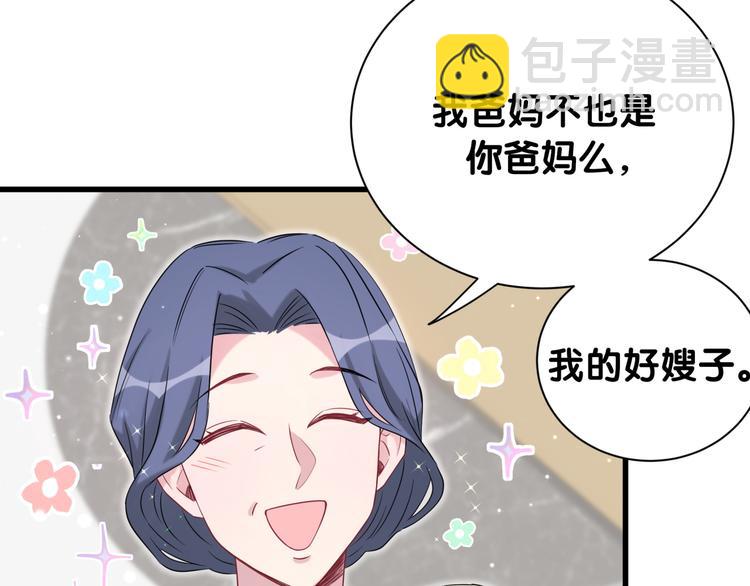 第110话 冉星雅的秘诀(1/4)-第114话
