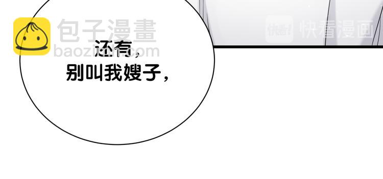 第110话 冉星雅的秘诀(1/4)-第114话