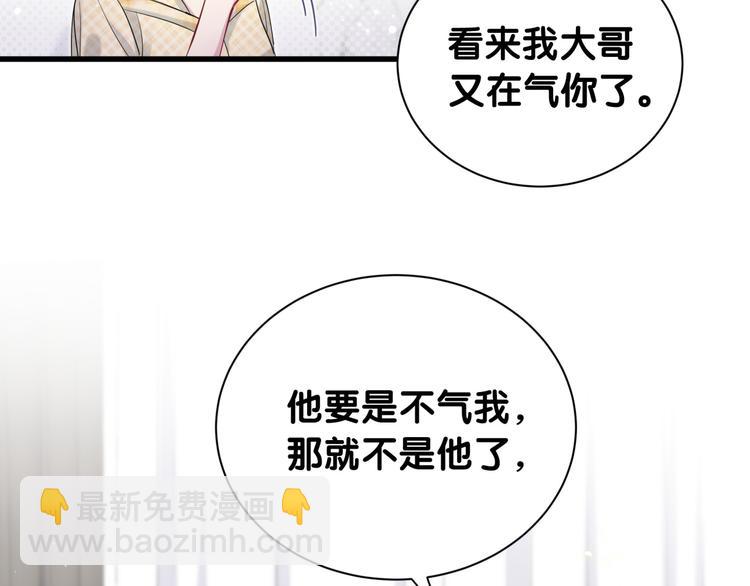 第110话 冉星雅的秘诀(1/4)-第114话