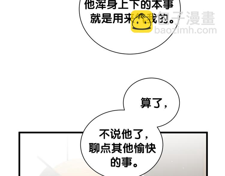 第110话 冉星雅的秘诀(1/4)-第114话