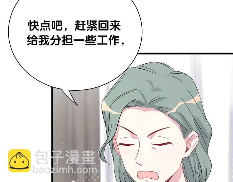 第110话 冉星雅的秘诀(1/4)-第114话