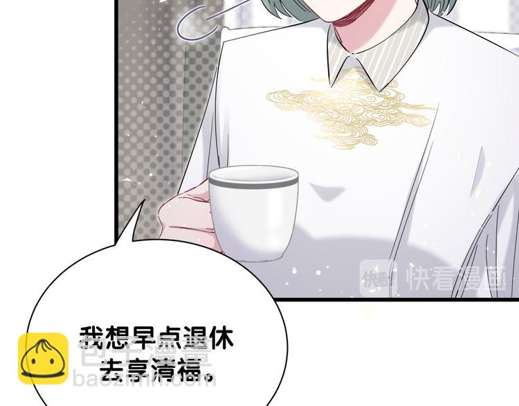 第110话 冉星雅的秘诀(1/4)-第114话