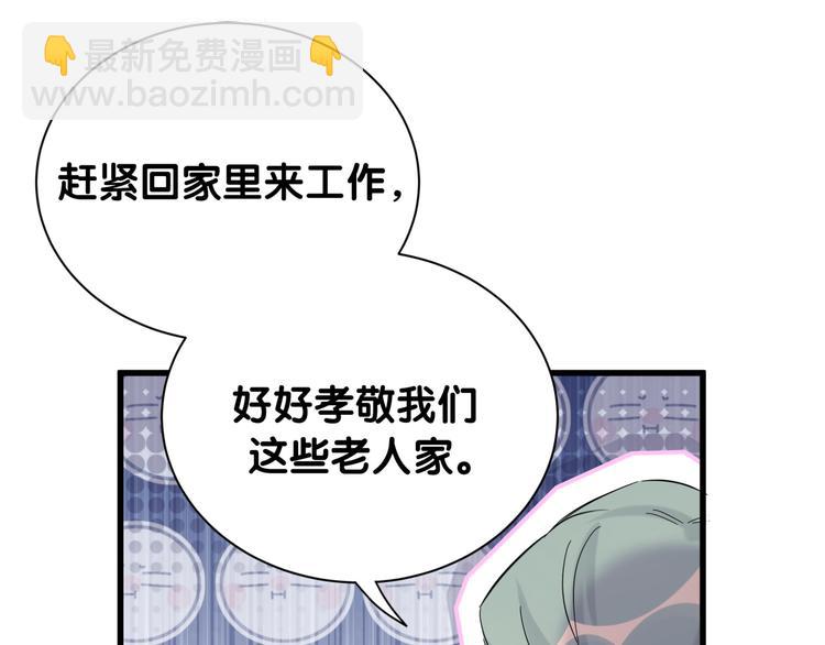 第110话 冉星雅的秘诀(1/4)-第114话