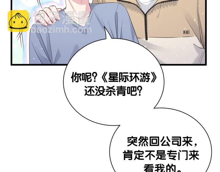 第110话 冉星雅的秘诀(1/4)-第114话