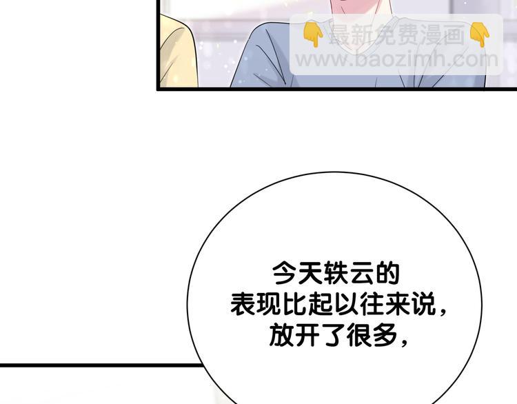 第112话 肉肉摸到了(1/4)-第116话