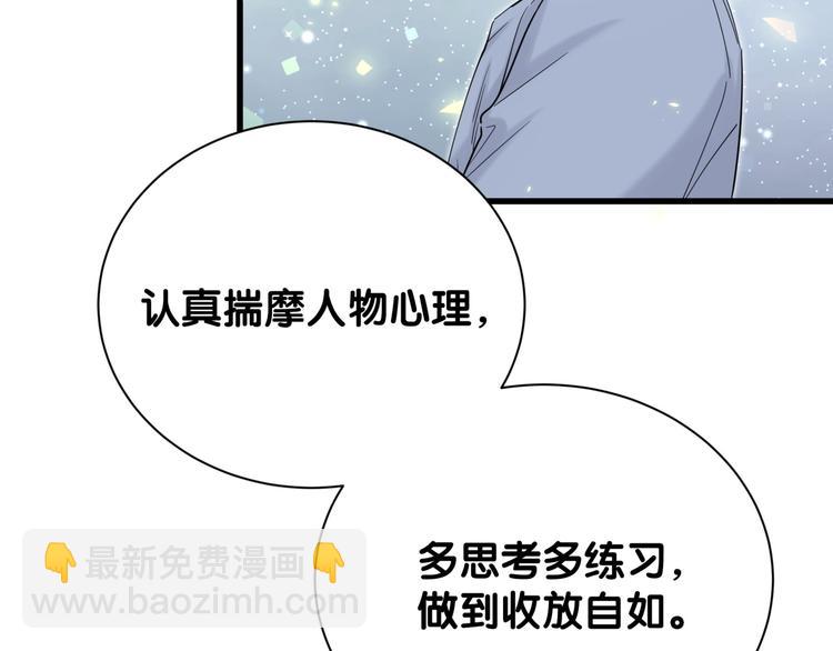 第112话 肉肉摸到了(1/4)-第116话