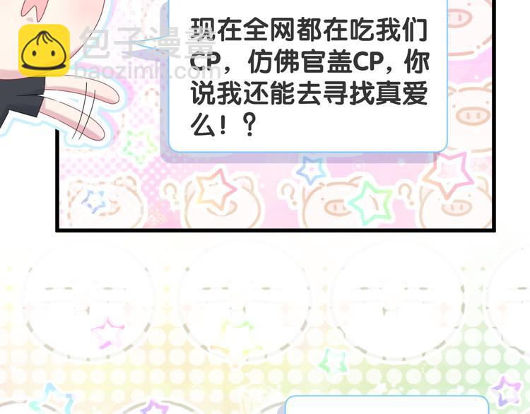 第114话 总裁的试探(1/3)-第118话