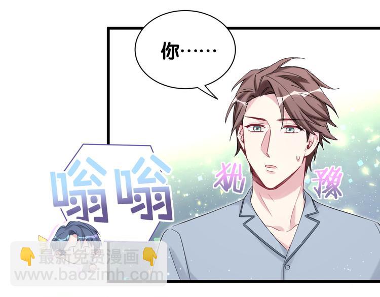 第114话 总裁的试探(1/3)-第118话