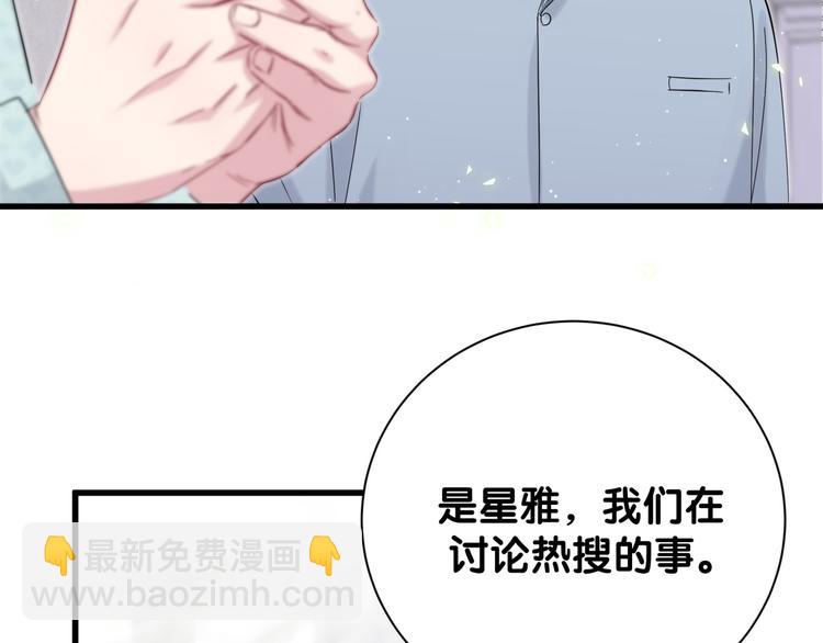 第114话 总裁的试探(1/3)-第118话
