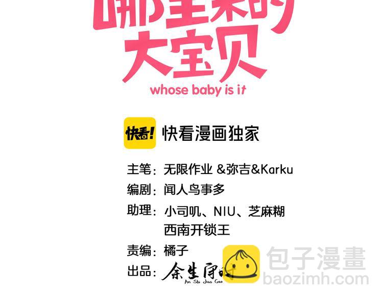 第114话 总裁的试探(1/3)-第118话