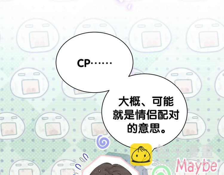 第114话 总裁的试探(1/3)-第118话