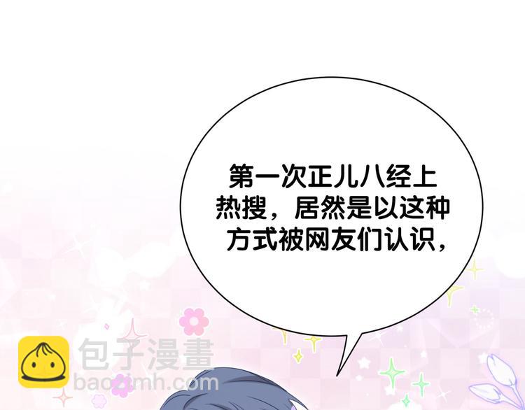 第114话 总裁的试探(1/3)-第118话