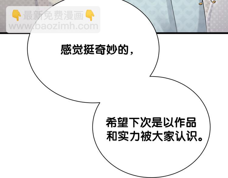 第114话 总裁的试探(1/3)-第118话