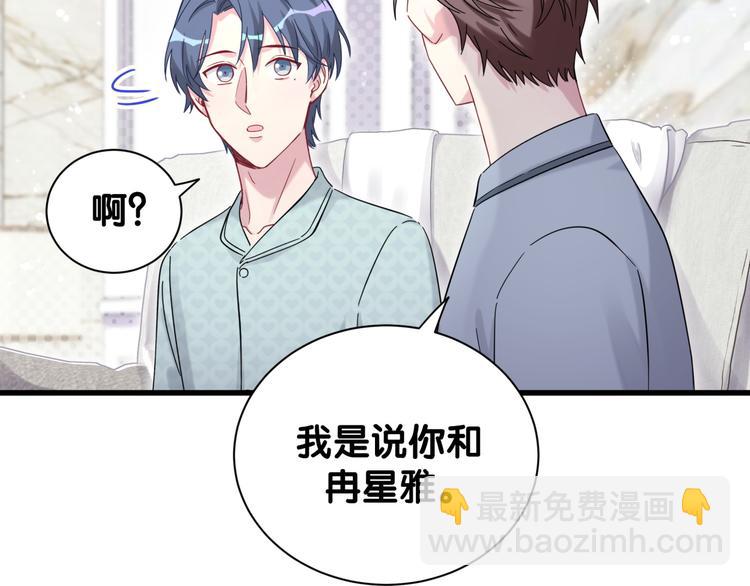 第114话 总裁的试探(1/3)-第118话