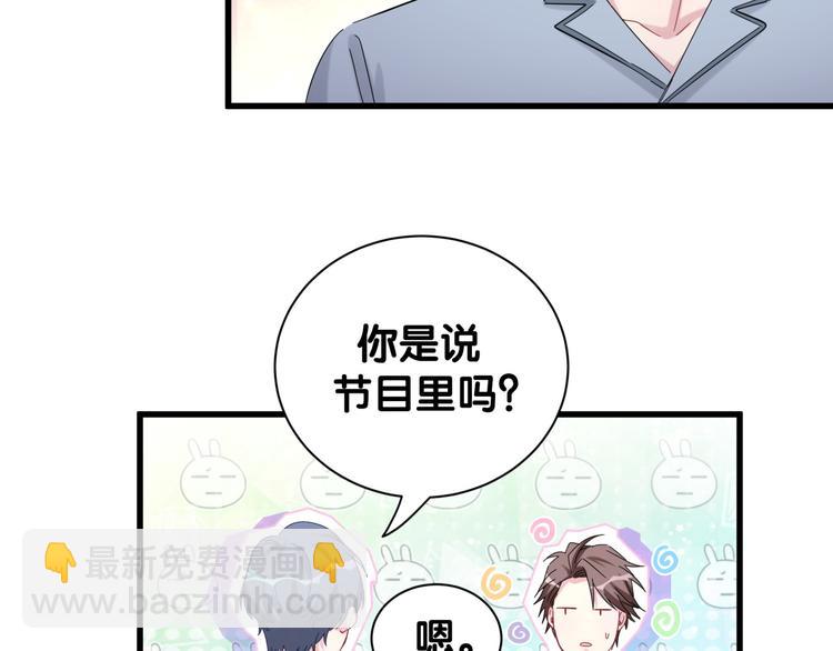 第114话 总裁的试探(1/3)-第118话