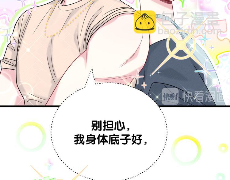 第116话 司闻害怕极了(1/4)-第120话