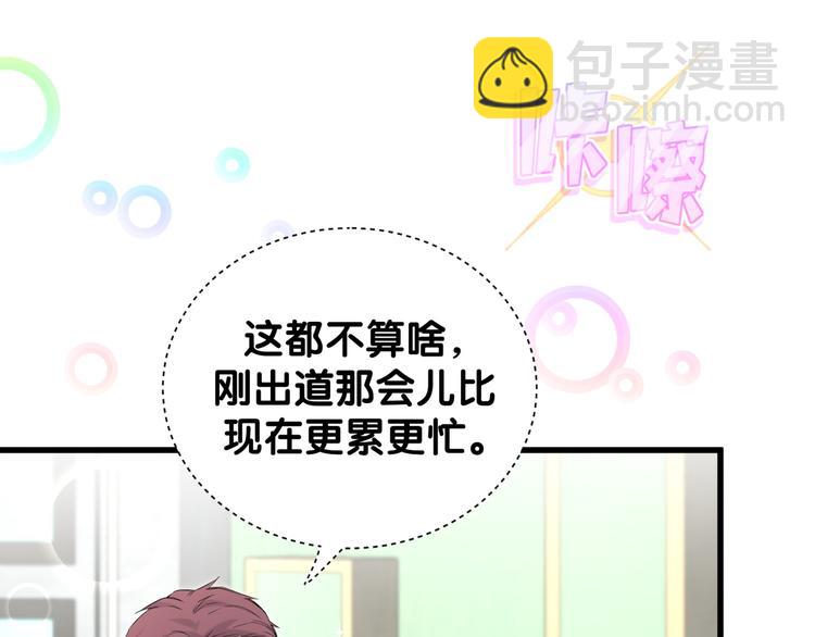 第116话 司闻害怕极了(1/4)-第120话