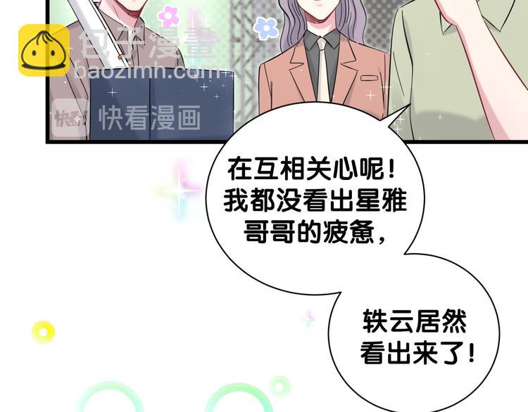 第116话 司闻害怕极了(1/4)-第120话