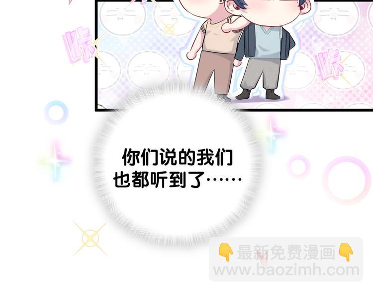 第116话 司闻害怕极了(1/4)-第120话