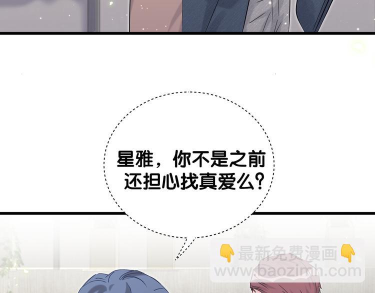第116话 司闻害怕极了(1/4)-第120话