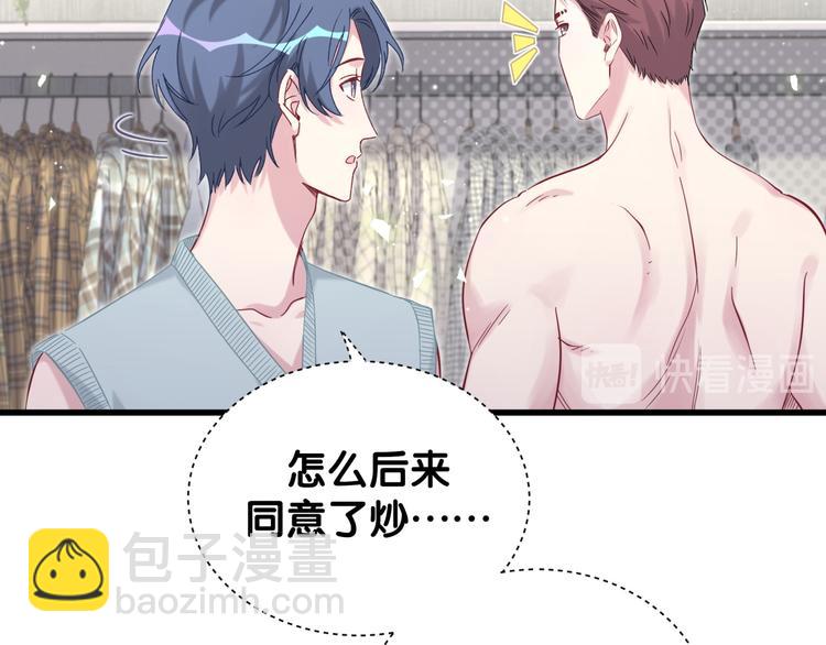 第116话 司闻害怕极了(1/4)-第120话