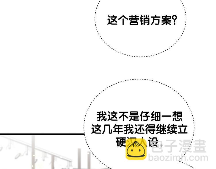 第116话 司闻害怕极了(1/4)-第120话