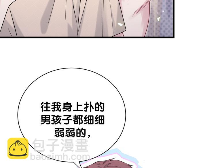 第116话 司闻害怕极了(1/4)-第120话