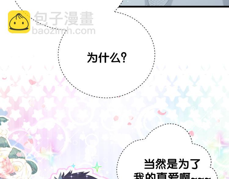 第116话 司闻害怕极了(1/4)-第120话