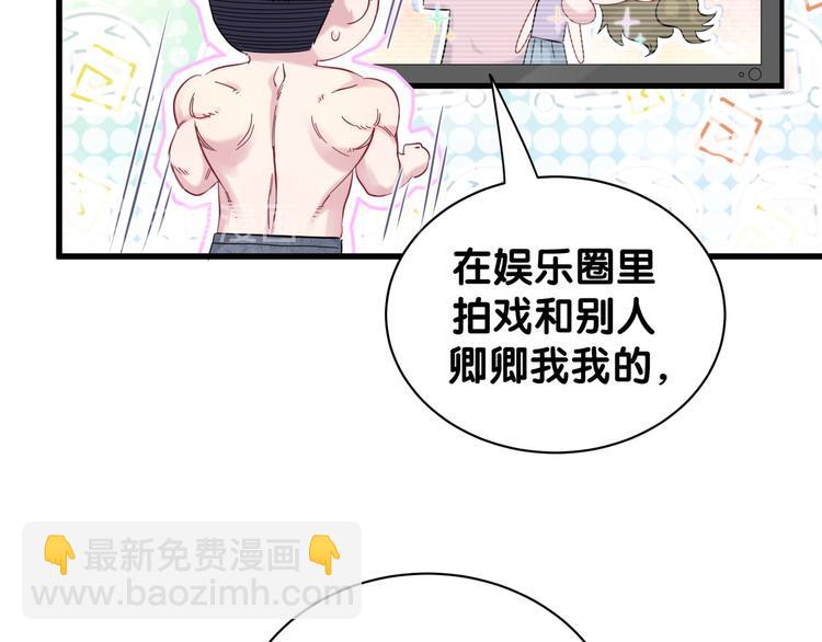 第116话 司闻害怕极了(1/4)-第120话