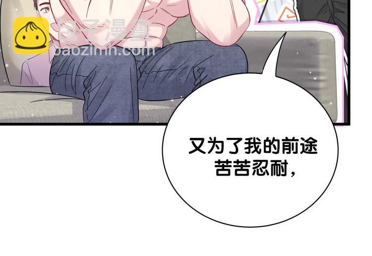 第116话 司闻害怕极了(1/4)-第120话