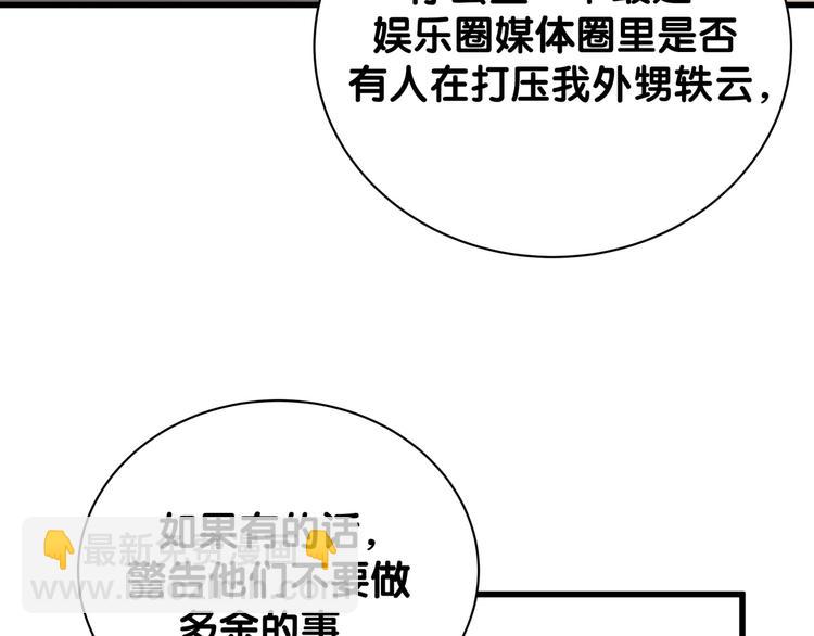 第119话 你们是在吵架？(1/4)-第124话