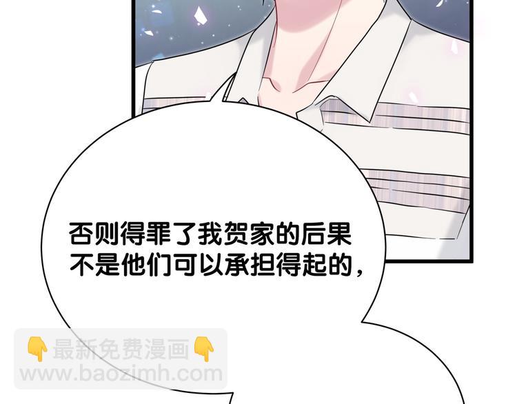 第119话 你们是在吵架？(1/4)-第124话