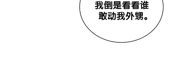 第119话 你们是在吵架？(1/4)-第124话
