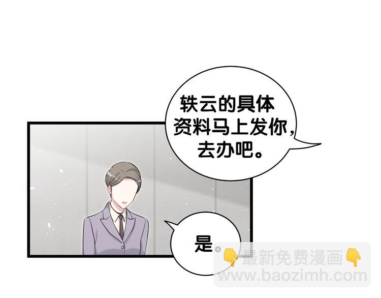 第119话 你们是在吵架？(1/4)-第124话