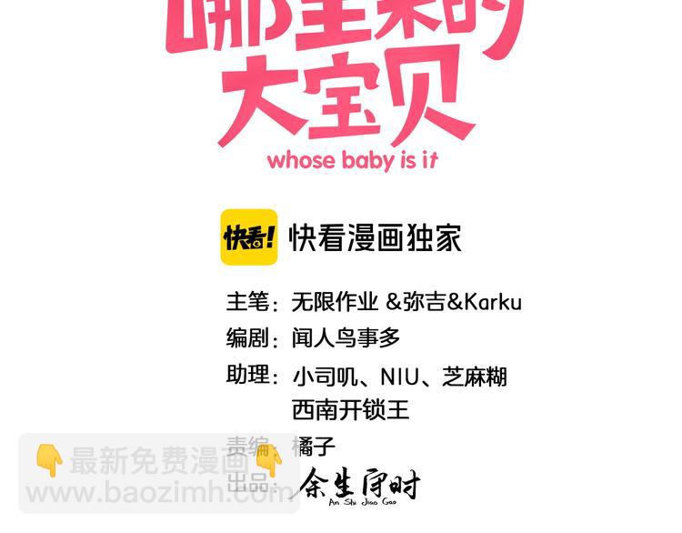 第119话 你们是在吵架？(1/4)-第124话