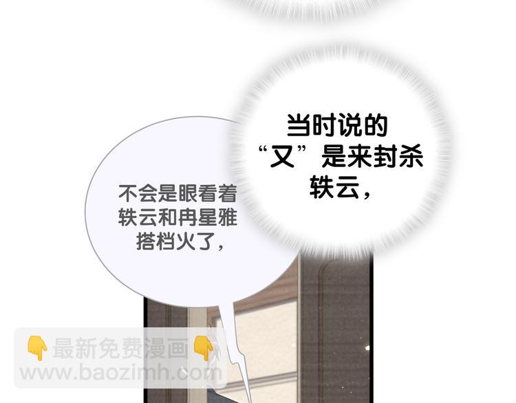 第119话 你们是在吵架？(1/4)-第124话