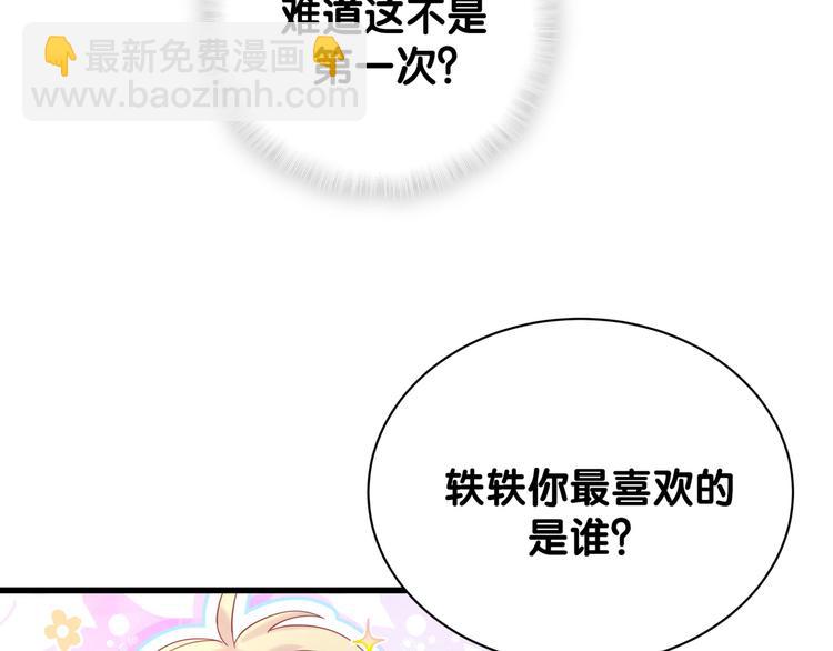 第119话 你们是在吵架？(1/4)-第124话