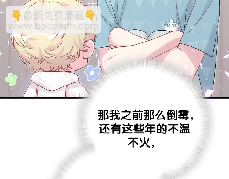 第119话 你们是在吵架？(1/4)-第124话