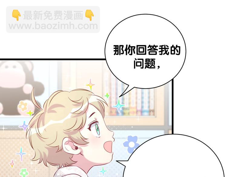 第119话 你们是在吵架？(1/4)-第124话