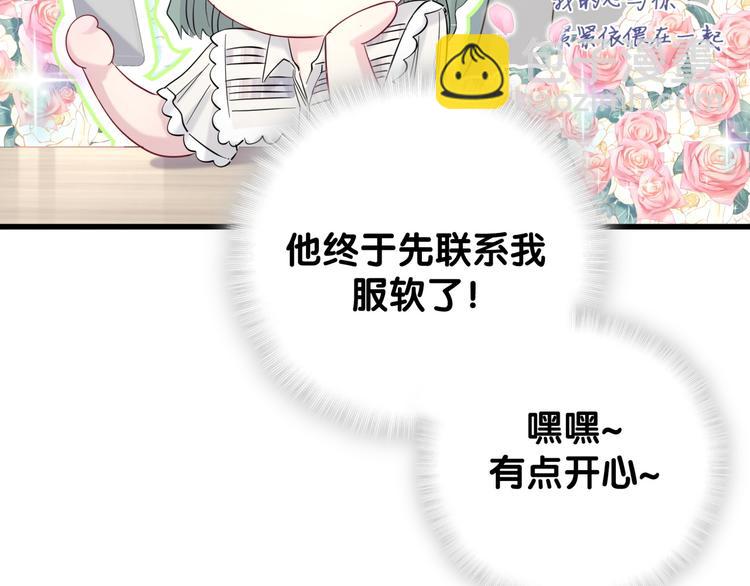 第119话 你们是在吵架？(1/4)-第124话