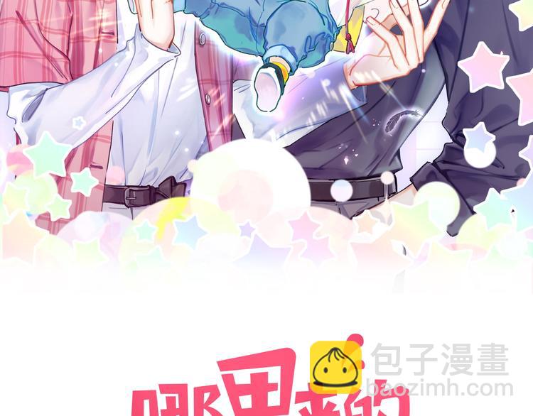 番外  蜜汁心动的瞬间(1/2)-第126话