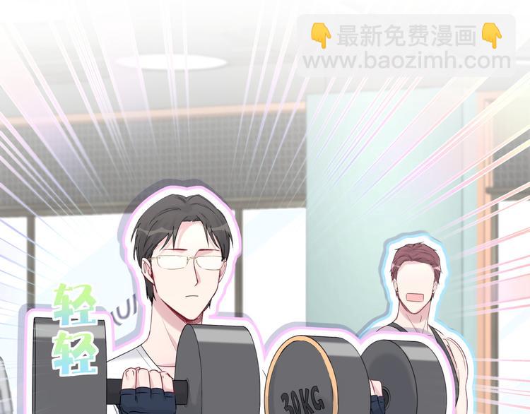 番外  蜜汁心动的瞬间(1/2)-第126话