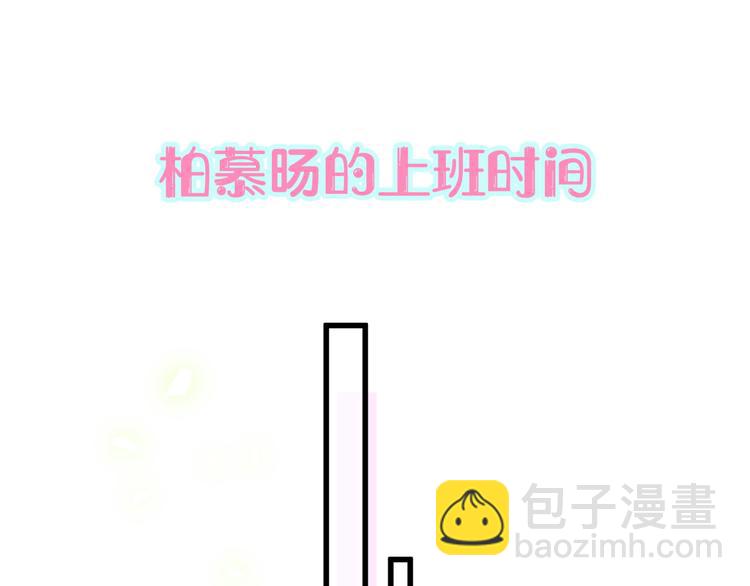 番外  蜜汁心动的瞬间(1/2)-第126话