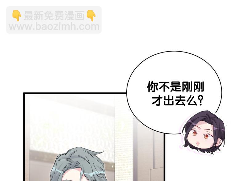 番外  蜜汁心动的瞬间(1/2)-第126话