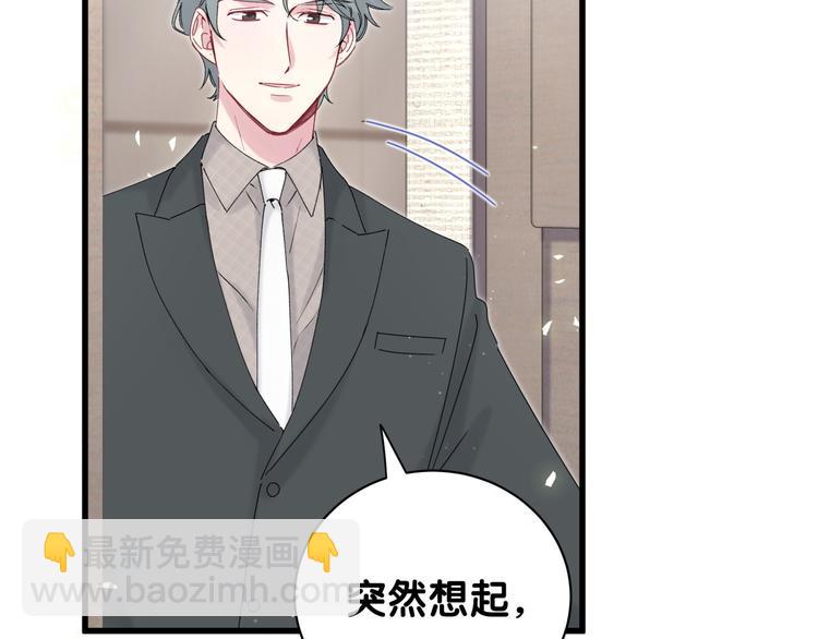 番外  蜜汁心动的瞬间(1/2)-第126话